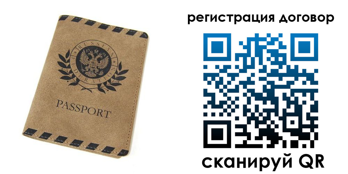 временная регистрация гарантия в Керчи