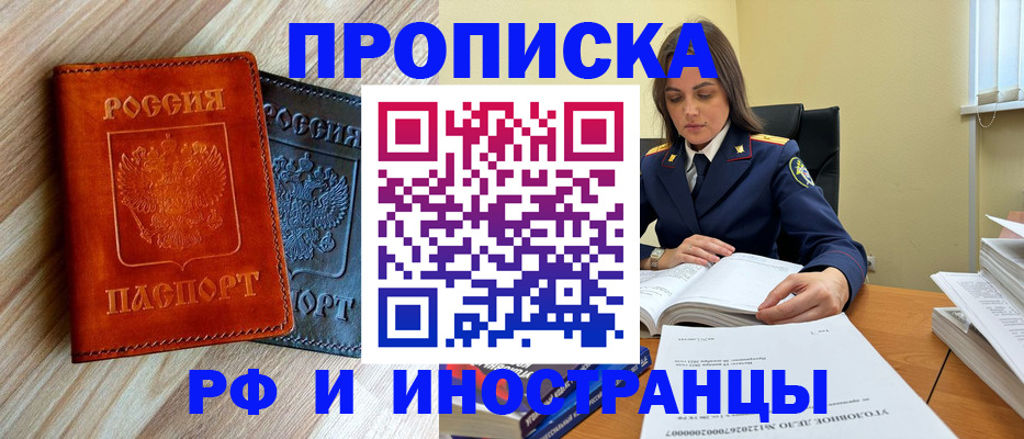 регистрация для школы в Керчи