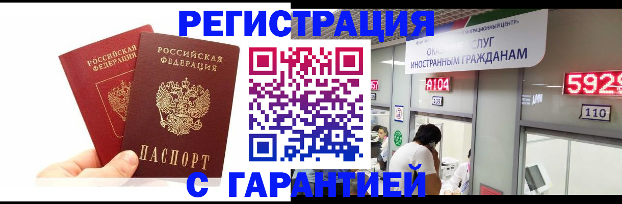 временная регистрация 2025 в Керчи