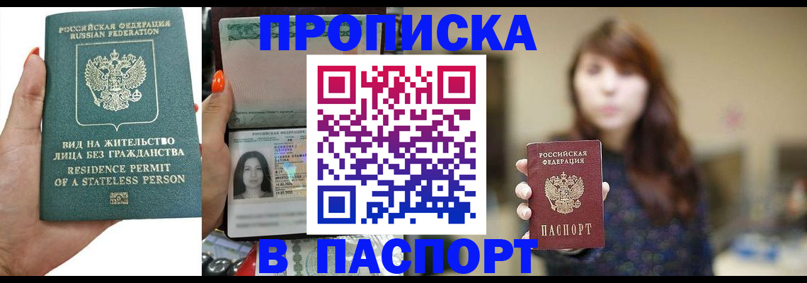 временная регистрация надежно в Керчи