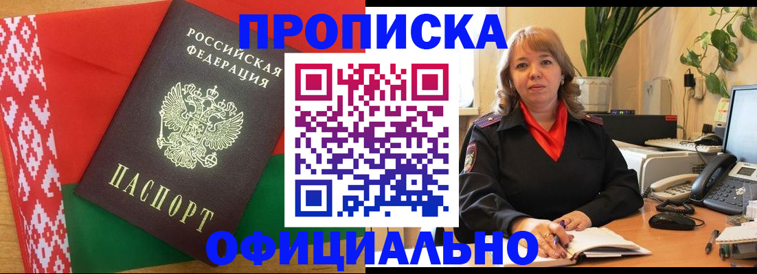 временная регистрация поиск в Керчи