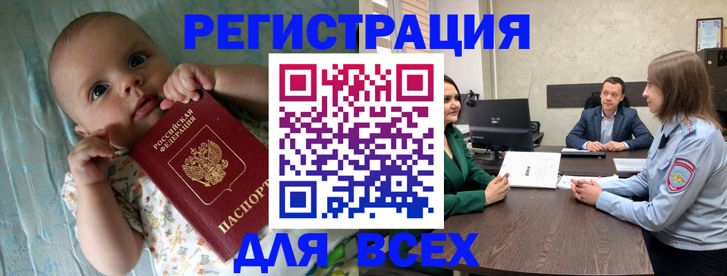 регистрация для школы в Керчи