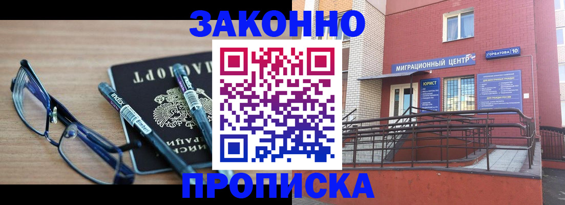 прописка для кредита в Керчи
